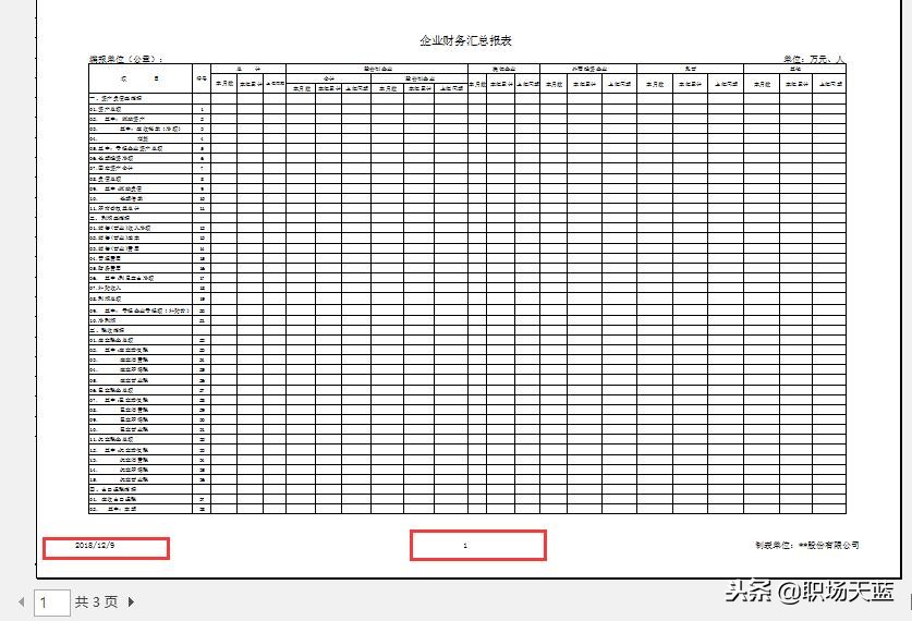 excel不同sheet如何设置连续页码,excel表格打印显示页码怎么设置