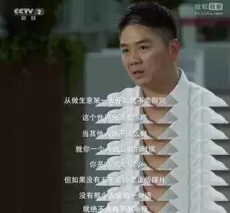 从“京东往事”到《津东奶茶》：一个寒门状元的逆袭史