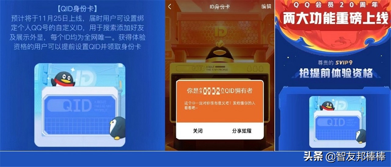 qq中qid是什么意思,qq里的qid是什么