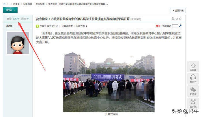 天涯社区如何靠发帖子引流,实用的平台发帖引流技巧