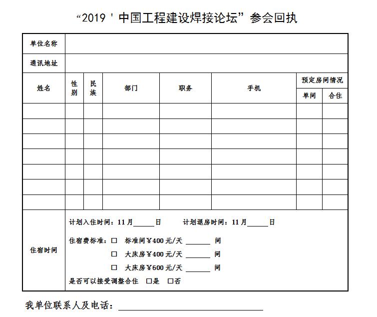 涓浗宸ョ▼宸ヤ笟鍗忎細,涓浗宸ョ▼寤鸿鐒婃帴鍗忎細