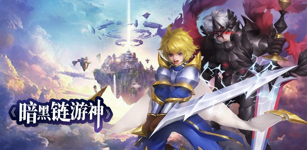 暗链2获链游玩家战略投资，暗链团队斥资5000万CK重奖社群
