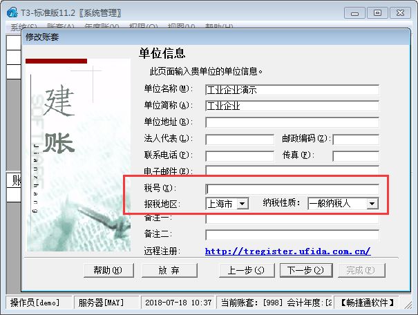 如何熟练操作报税软件,好用便捷的报税软件有哪些
