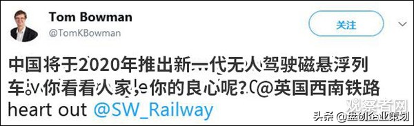 无人驾驶磁悬浮3.0,外国人评论中国600公里磁悬浮开通