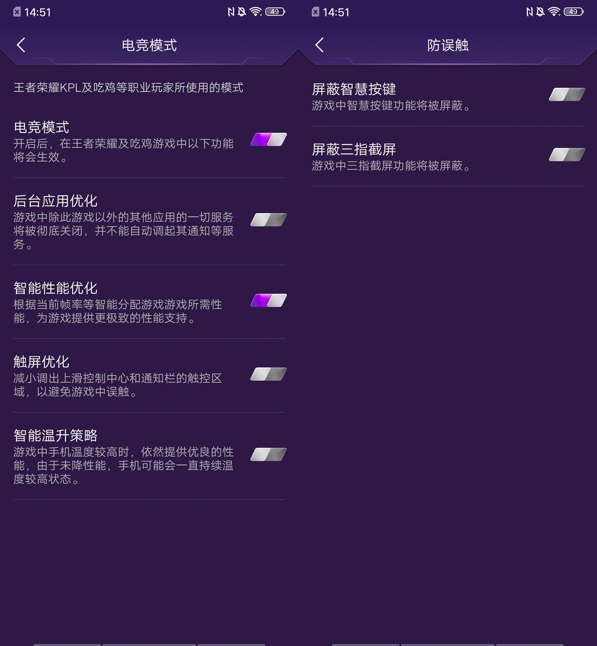 iqoo游戏魔盒中的操作设置,iqoo游戏魔盒如何开启高光时刻