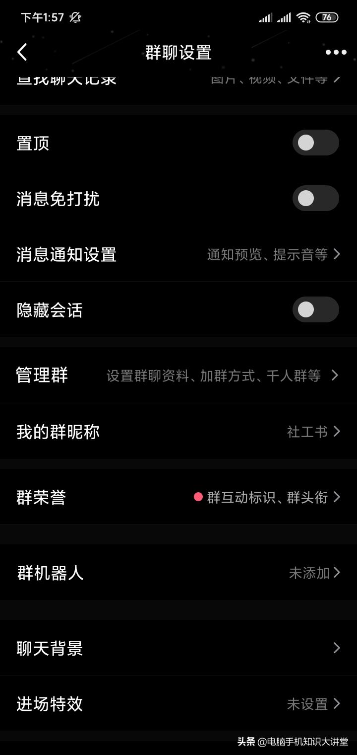 手机qq怎么修改群备注名称,电脑qq上怎么修改群昵称群备注