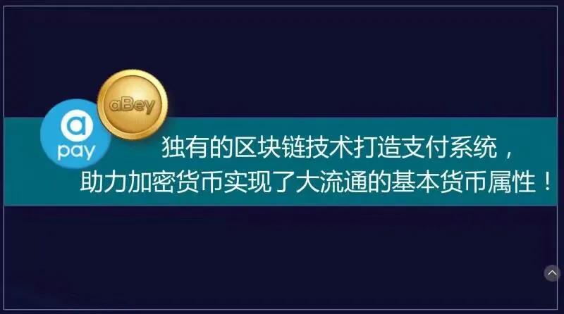 abey区块链最新消息,abey区块