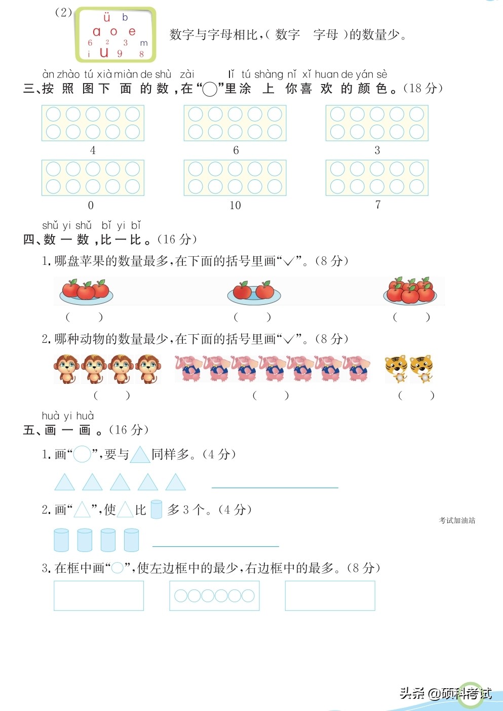 一年级上册数学计算题20以内100道,一年级数学11-20数的认识思维导图