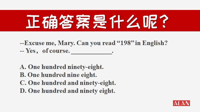 数字英语正确表达方法,数字的英文表达方法