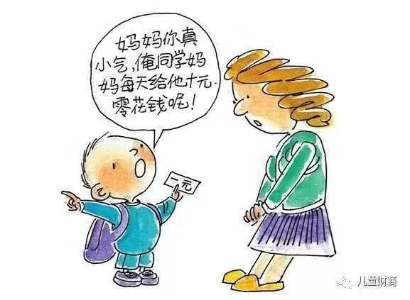 如何提升孩子在花钱方面的财商,当孩子伸手要钱时你的态度
