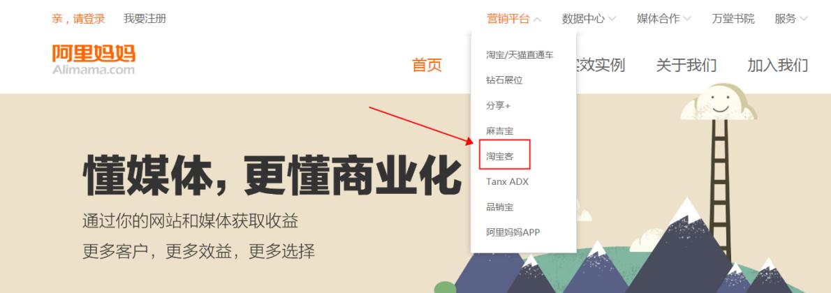 淘宝店如何开通淘宝客推广,新开的淘宝店怎么做淘宝客推广