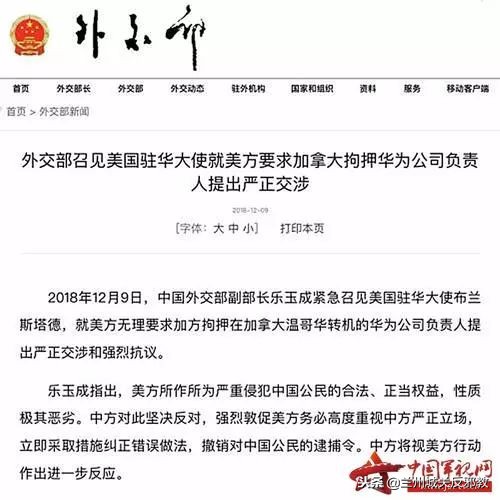 孟晚舟被保释才三天，加拿大又在美国怂恿下，偷偷使出一记阴招！