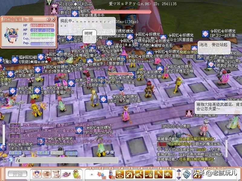 2007年的飞飞OL（老飞飞）