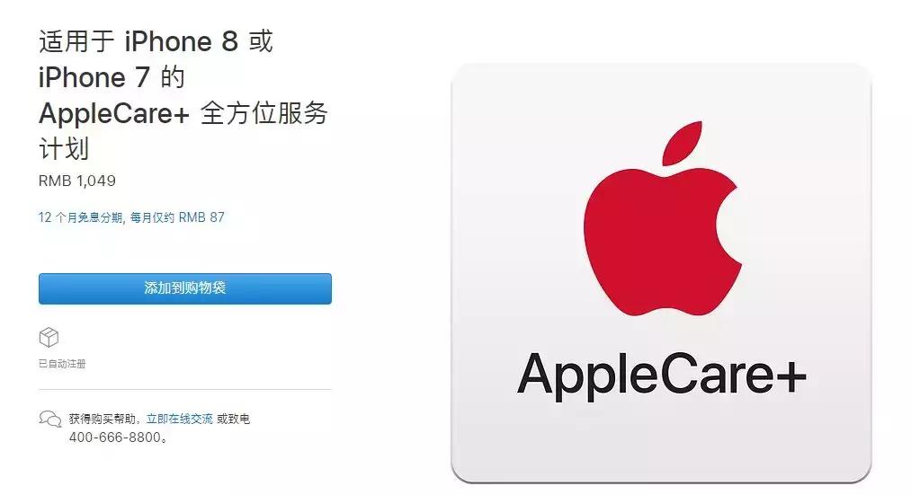 iphone新机购买换机政策,iphone新机免费安装软件