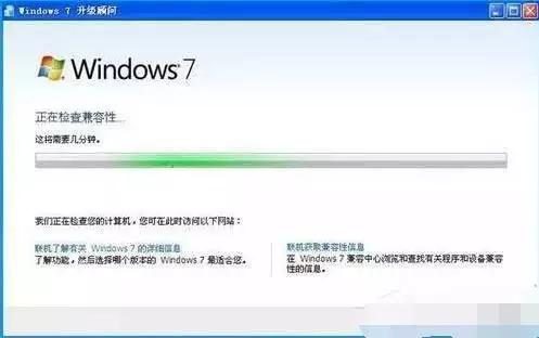 一键升级xp系统到win7,xp升级到win7傻瓜教程不用u盘