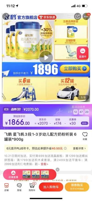 吐血整顿！超详细的电商平台11.11预售比价攻略来了抱走不谢