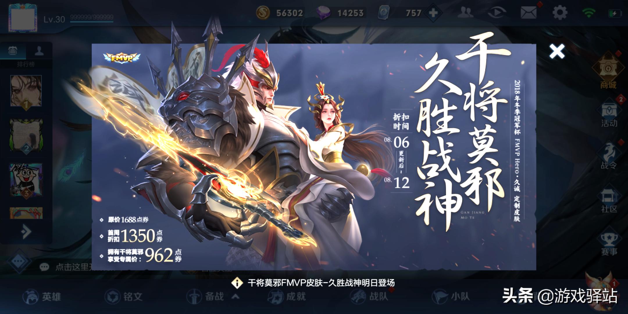 王者光荣新赛季干将双大教程,干将久胜战神皮肤和虞姬云霓雀翎