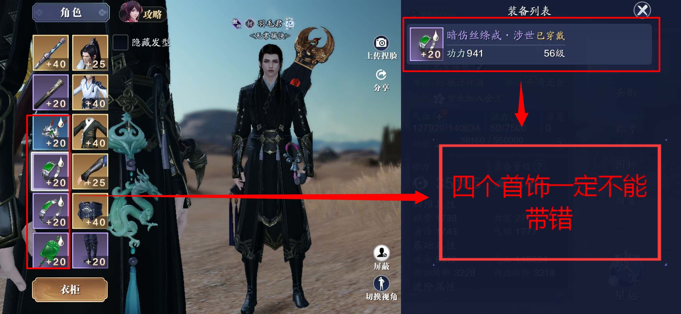 天刀手游战力攻略,天刀手游氪金功力提升