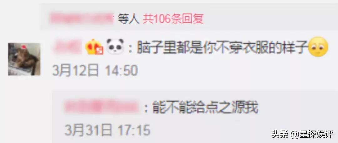 苍井空怀孕的第264天，评论区留下了1万条脏话