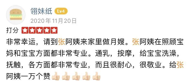 成都住家月嫂免费推荐,成都金牌月嫂价格一览表