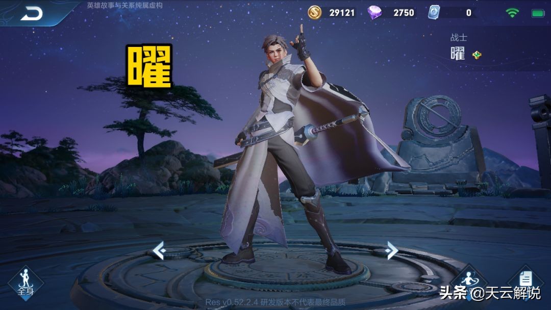 王者光荣铠皇名称,王者光荣本命英雄铠皇改什么名