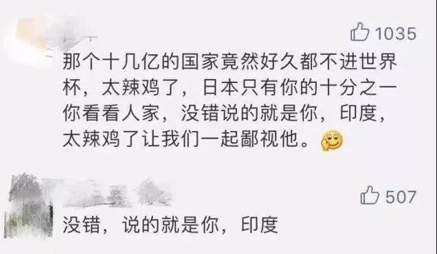 日本对战印度足球,现在的日本能吊打欧洲足球吗