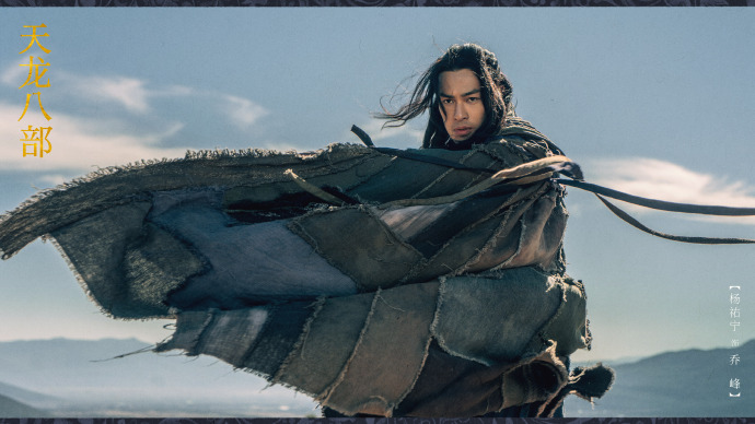 天龙八部杨祐宁版本乔峰救阿朱,天龙八部新版马夫人片段