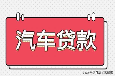 全款买车要注意4s店哪些套路,买车贷款注意事项和套路