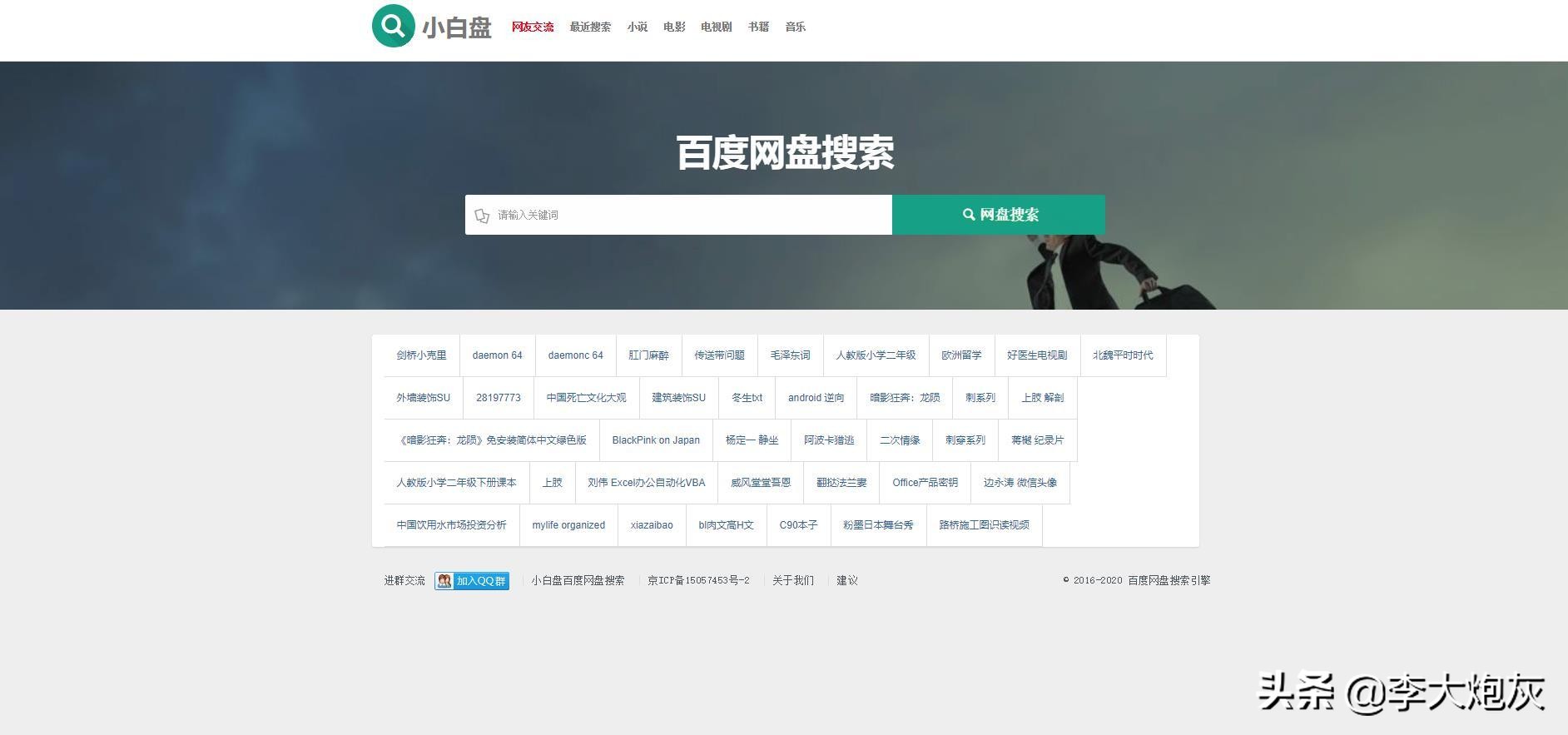 哪个网站可以搜索网盘,网盘搜索网站推荐