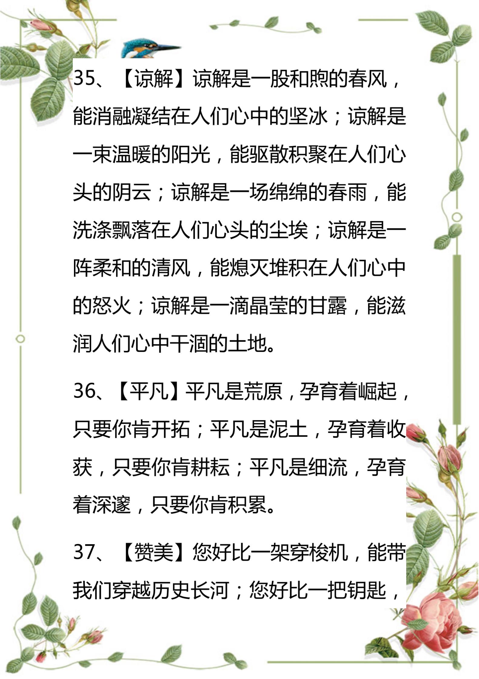 小学生常见简单的排比句100句,小学语文必背排比句