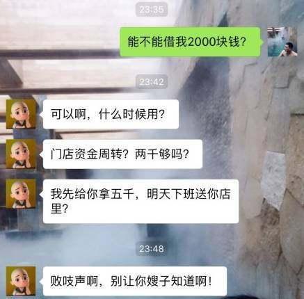 问朋友能不能借我2000块各种奇葩回答盘点，最后集中简单*力暴**