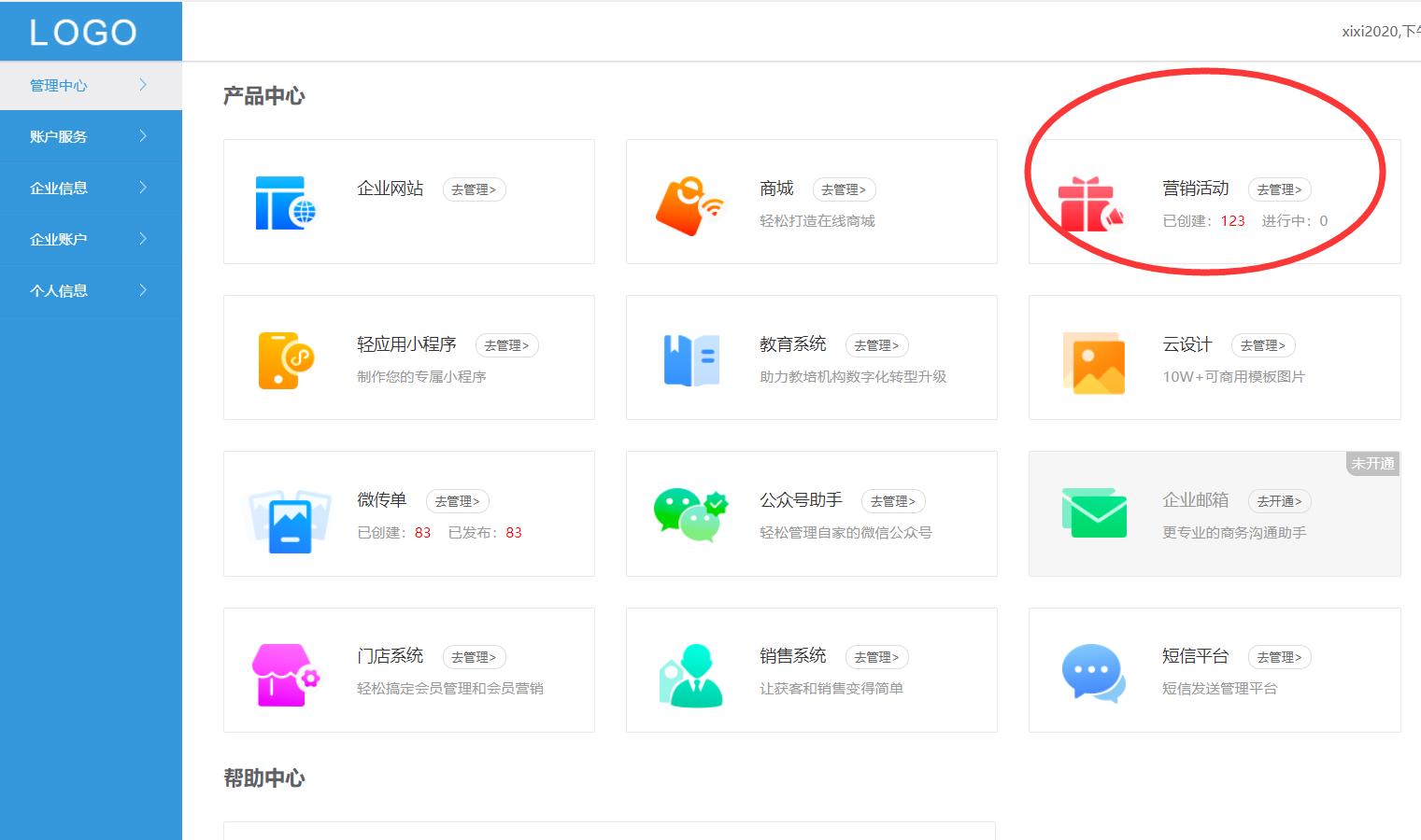 微信小游戏如何制作并上线,怎么修改微信小游戏链接代码