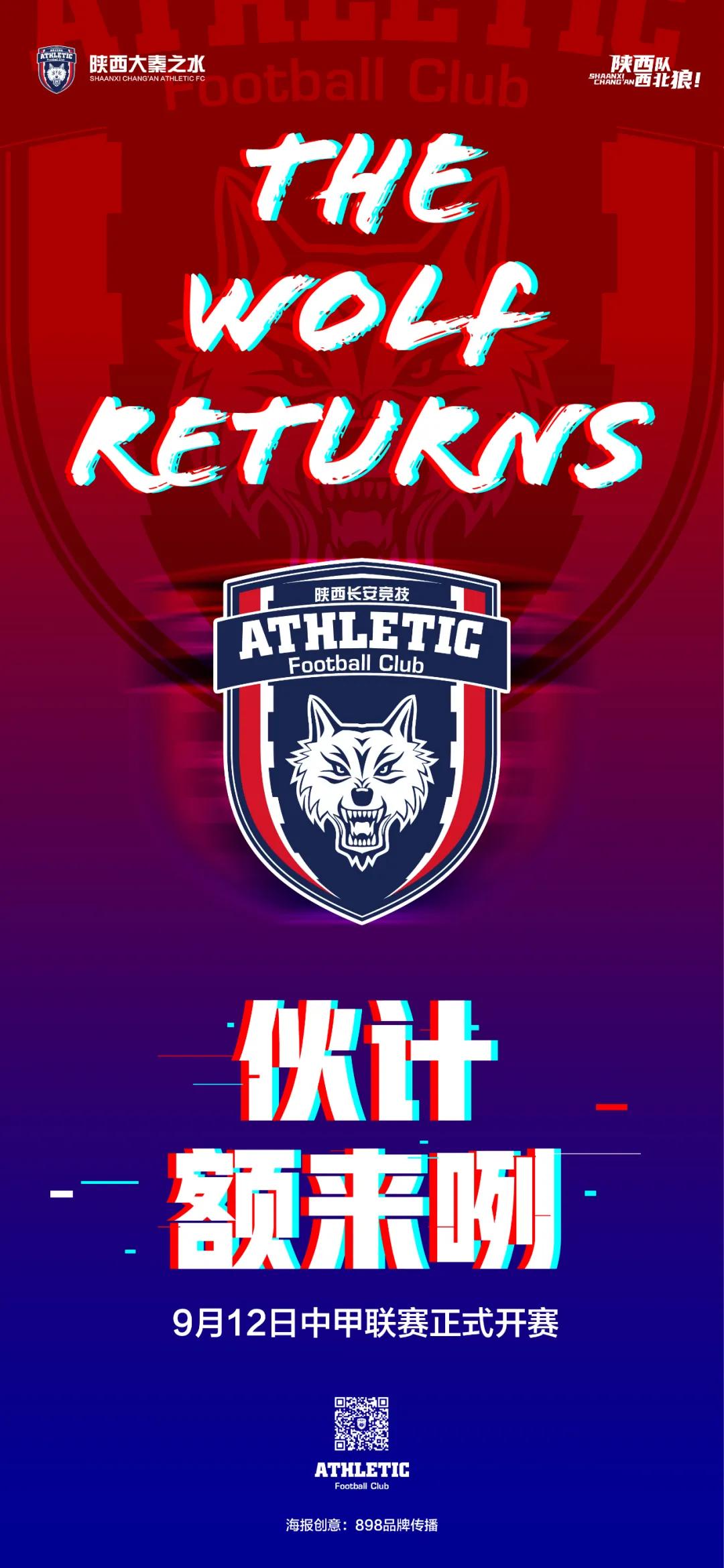 陕西大秦之水中乙联赛赛程,中甲陕西大秦之水最新战况