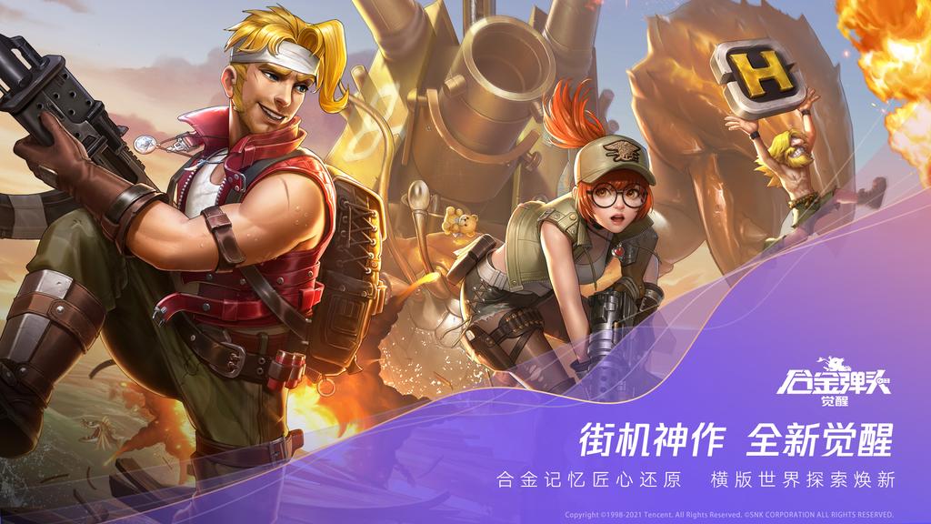 腾讯游戏发布60余款产品，探索超级数字场景无限可能