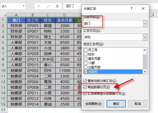 excel大表格怎么分页打印,excel表格分页打印附带表头怎么办