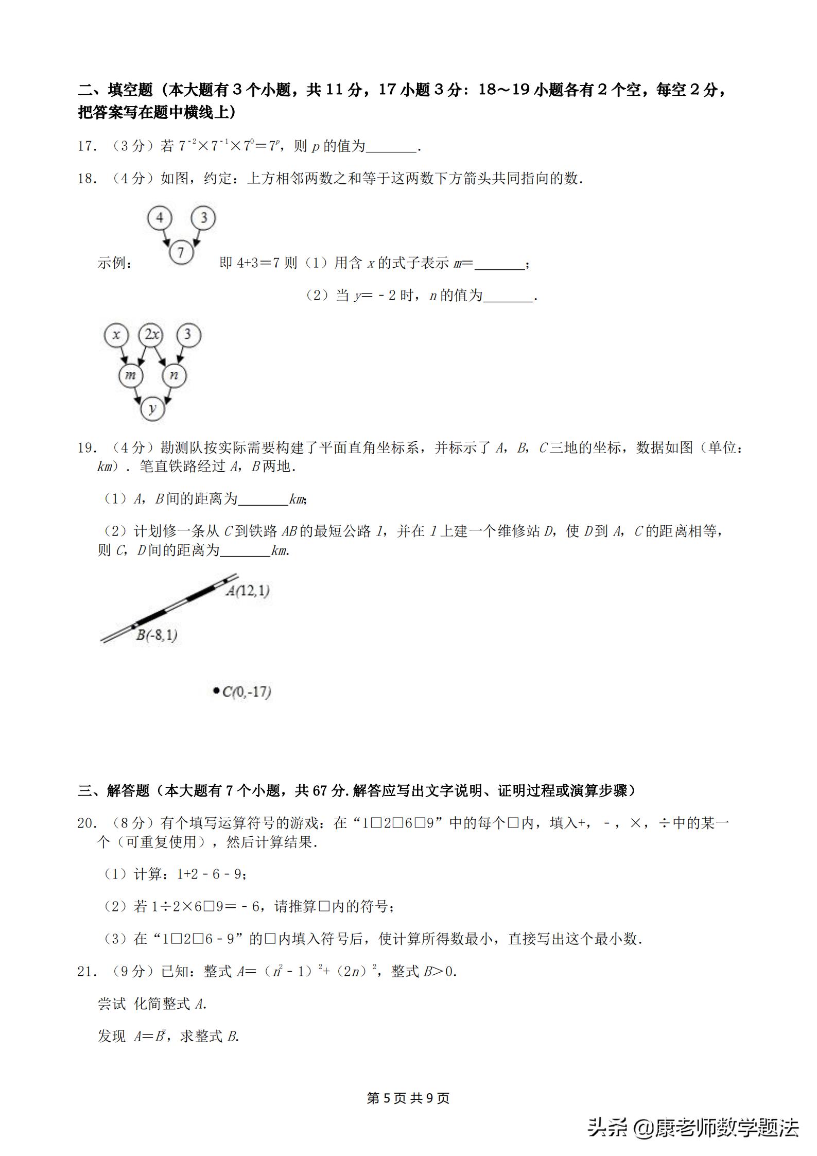 2020年中考河北真题试卷图片清晰,河北十年中考真题卷