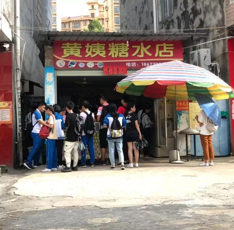 钦州夏天糖水,钦州人喝什么茶