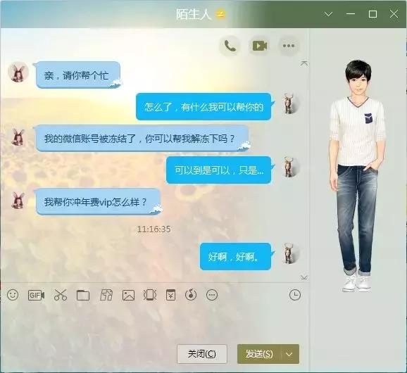 帮忙解冻微信账号,微信账号冻结必须客服解冻怎么办