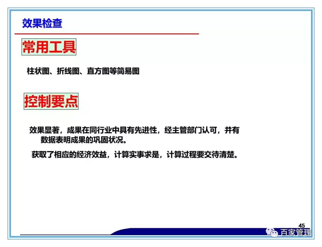 日资公司开展品管圈qcc活动照片,品管圈持续改进报告书ppt