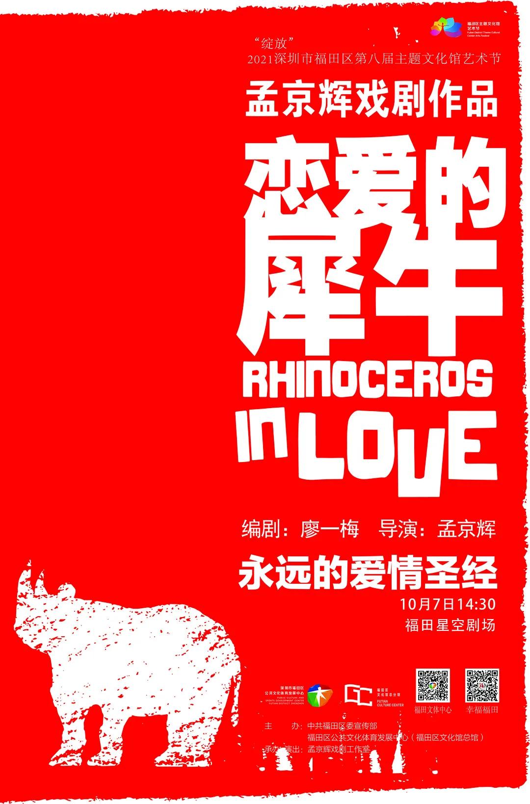 FTweekend｜来这儿就对了！国庆节假期文艺指南，快来“码住”