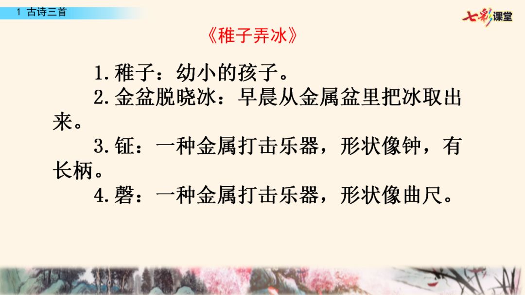 五年级上册第21课古诗词三首朗读,五年级下册语文21古诗词三首朗读