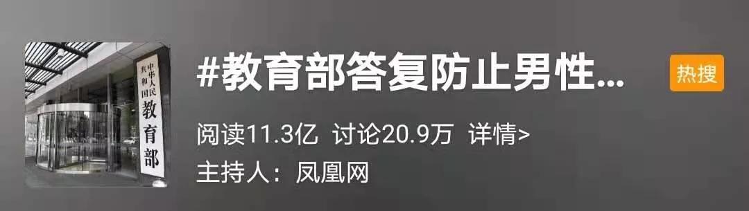 为什么要防止青少年女性化,防止男性青少年女性化引热议