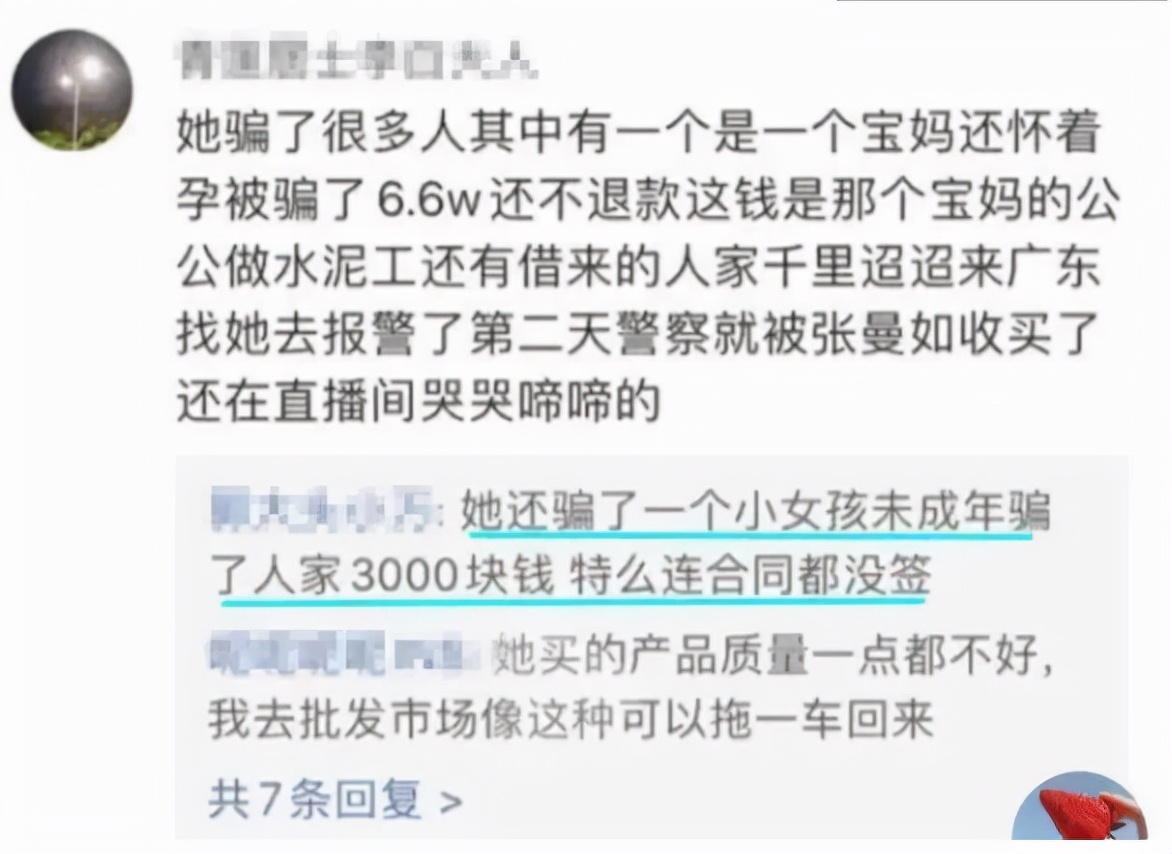 广东美女13岁做服务员，17岁创业，23岁全款买7套房，是真的吗？