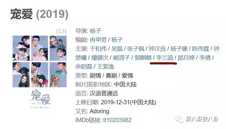 李兰迪和张雪迎是同一届的吗,居然不是