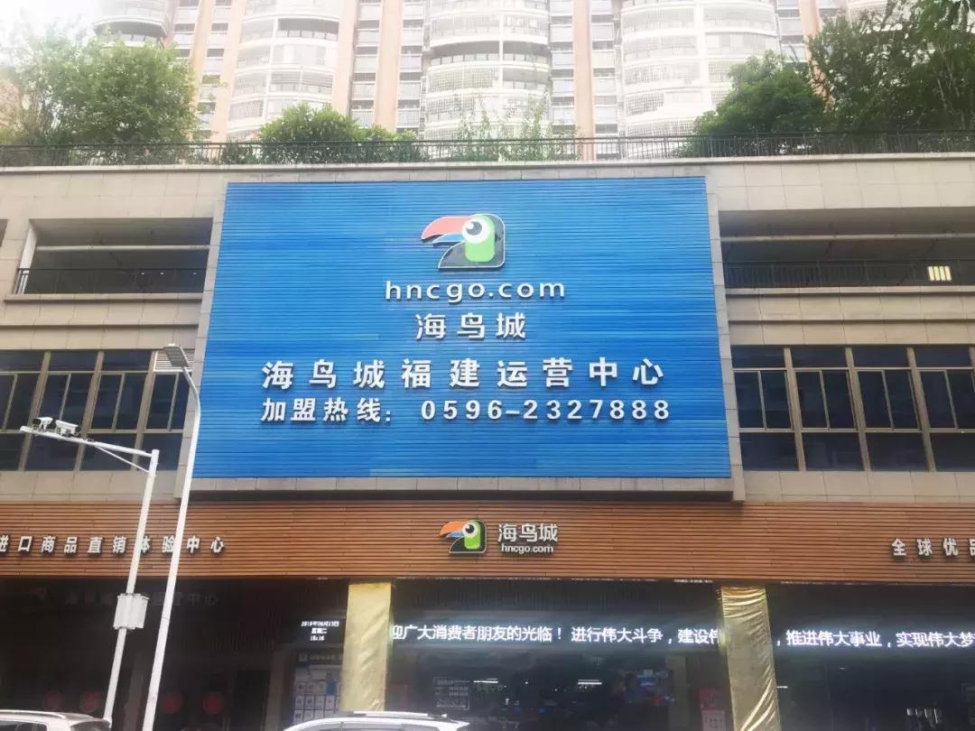 漳州进口超市,漳州特价超市