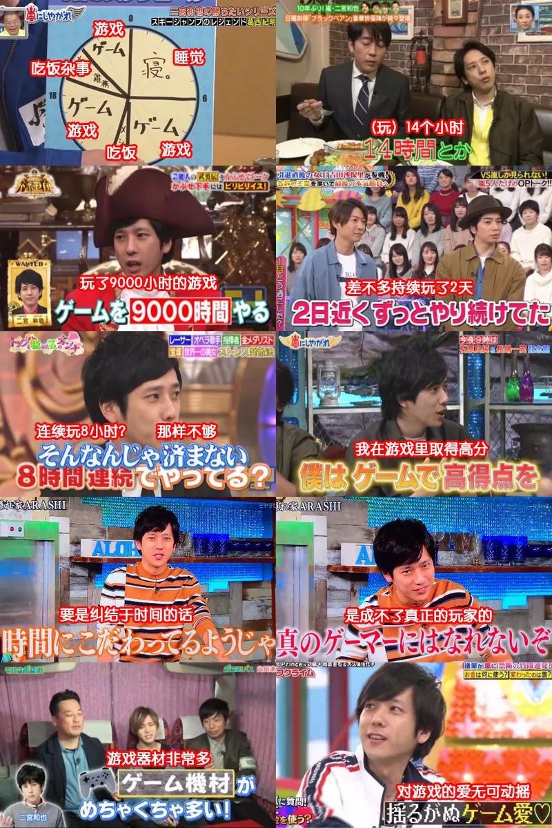 日本二宫和也视频,二宫和也爱豆