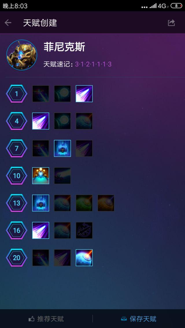 风暴英雄光明之翼天赋2019,风暴英雄吃经验最快的英雄