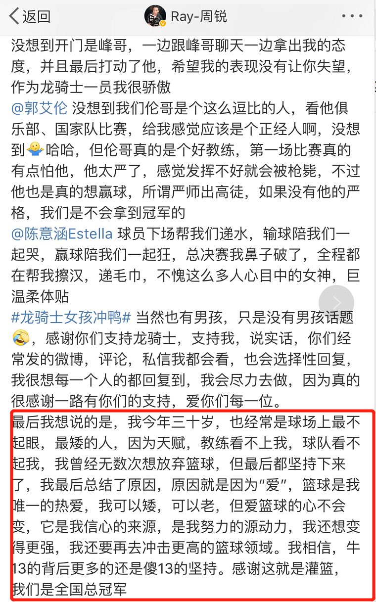 吴悠跟周锐斗牛,周锐周杰伦这就是灌篮