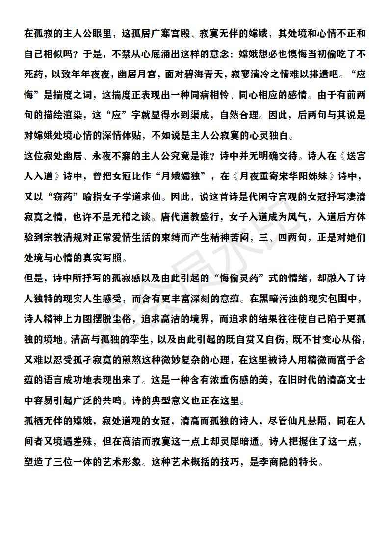 四年级语文所有古诗及翻译,四年级上册语文所有古诗及解释