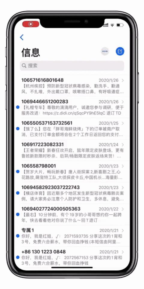 原来iPhone这么多隐藏小功能，你知道几个？